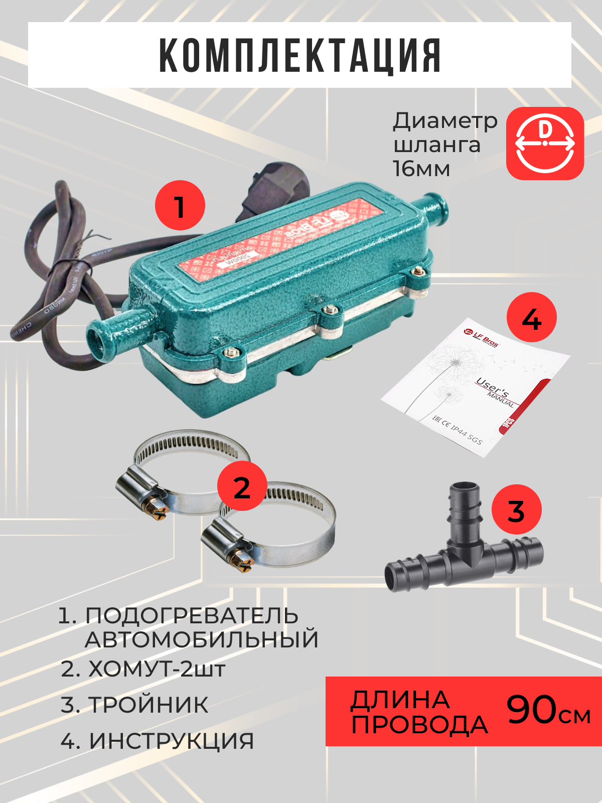 Котёл. Предпусковой подогреватель (нагреватель) двигателя 2квт с помпой Лунфэй (Лунфей) 220в. Защита от перегрева. 2000вт