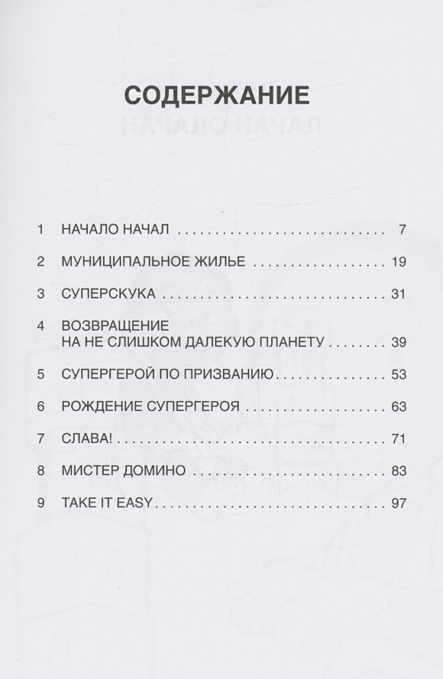 Проще простого! Как стать популярным без напряга - фото №2