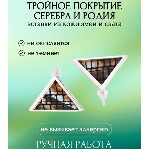Серьги пусеты Екатерина Шалимова, кожа, натуральная кожа, коричневый, голубой