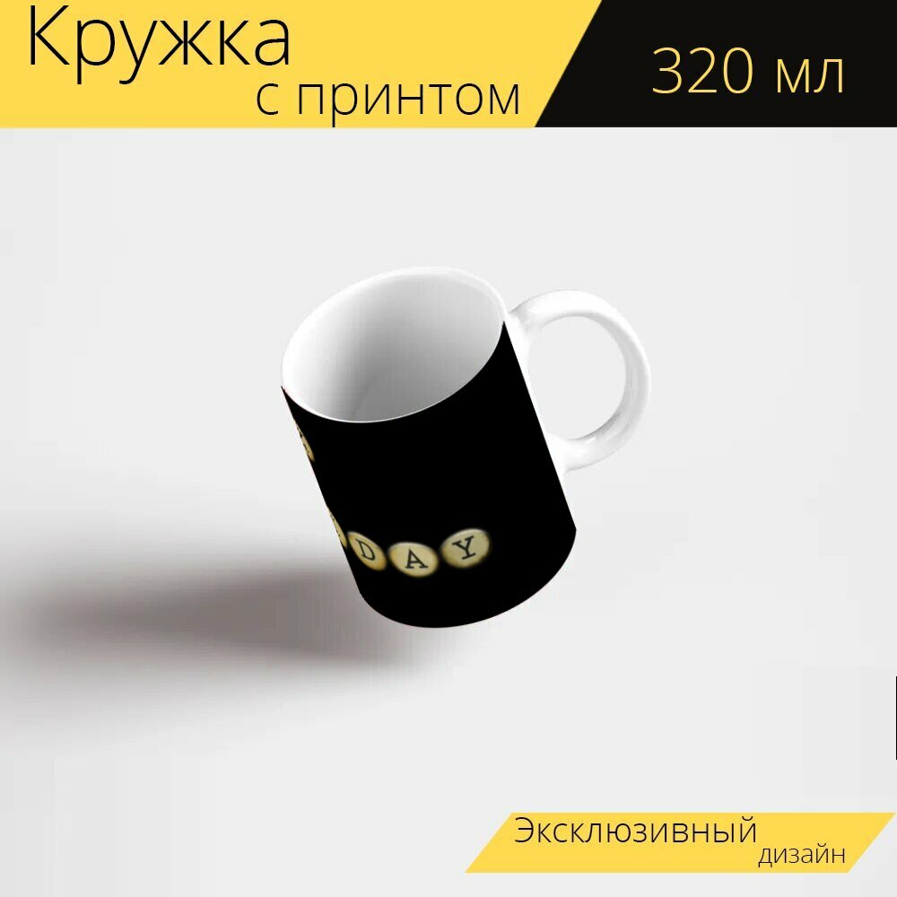 Кружка с рисунком принтом 