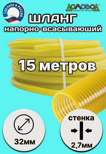 Изображение товара Шланг для дренажного насоса морозостойкий пищевой d 32 мм длина 15 метров