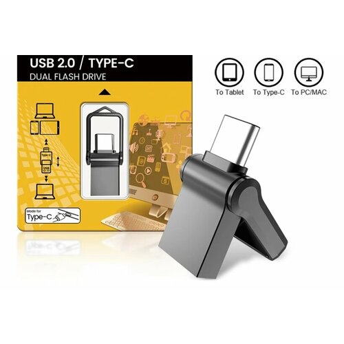 Флеш-накопитель 2-в-1 USB 2,0/Type-C 512 ГБ для телефона и ПК