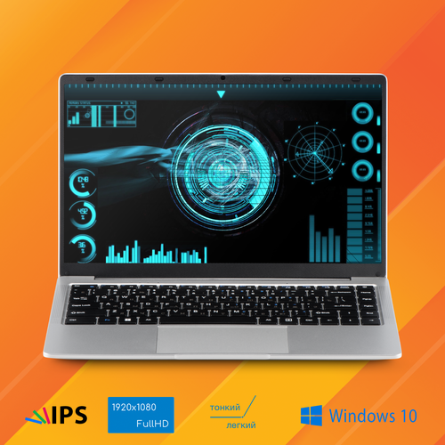 Ноутбук Azerty AZ-1404 14 IPS 1920x1080 Intel J4105 4x15GHz 6Gb DDR4 128Gb SSD 1903100₽