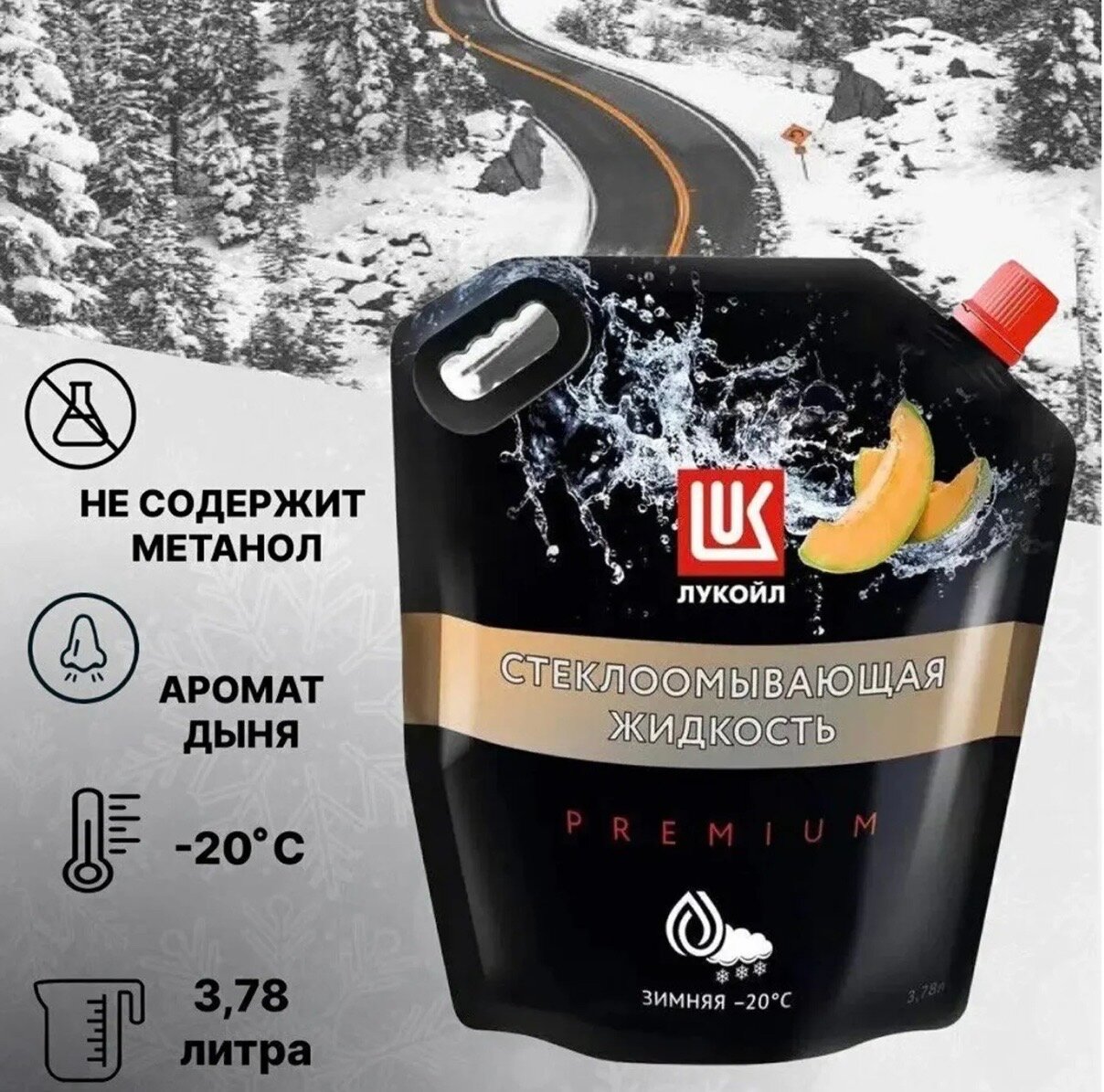 Жидкость для стеклоомывателя ЛУКОЙЛ 3116038, -20°C — фото 2