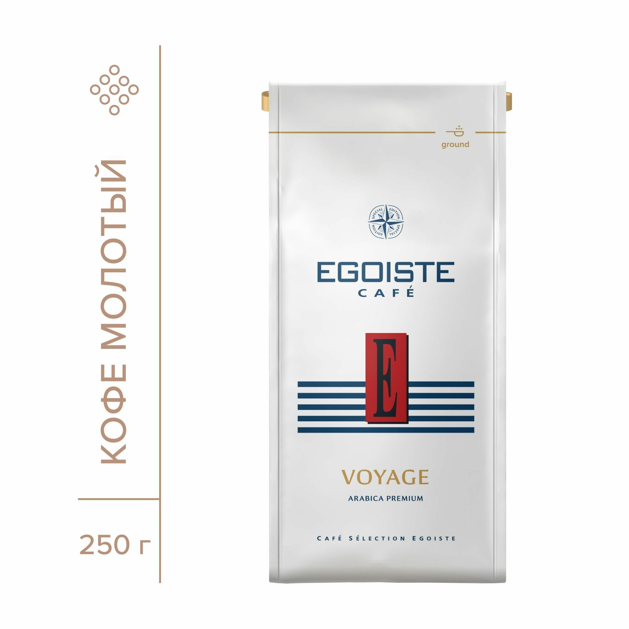 Кофе молотый EGOISTE Voyage, арабика 250гр х 3шт - фотография № 4