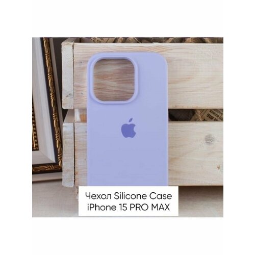 лавандовый