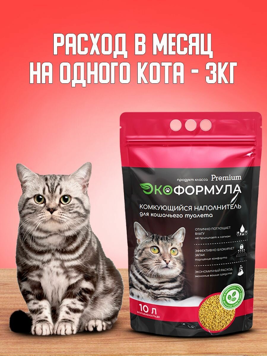 Наполнитель для кошачьего туалета комкующийся 3кг - фотография № 5