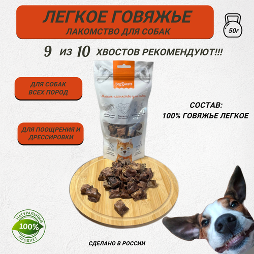 Легкое говяжье 