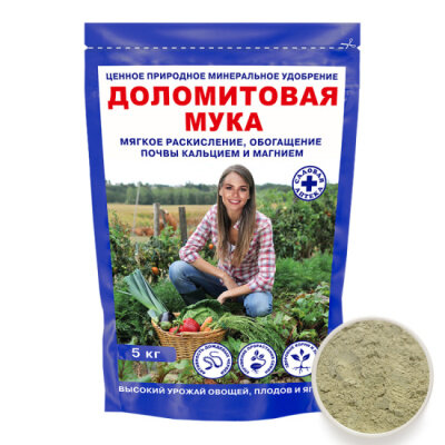 фото Мука известняковая марки А (доломитовая) (5 кг)