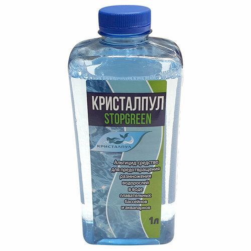 Жидкость STOPGREEN против водорослей 1 л без хлора альгицид кристалпул stopgreen 1 л