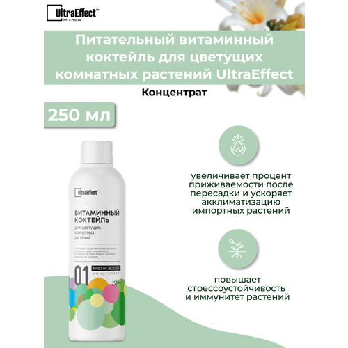 Средство для цветущих Fresh Boost 250 мл (Концентрат)