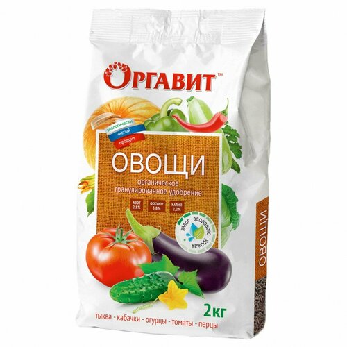 Удобрение орган Оргавит Овощи 2кг(6) удобрение оргавит овощи 2кг