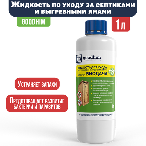 Средство по уходу за септиками и выгребными ямами GOODHIM БиоДача, 1л 83969 биосептик b средство для ухода за выгребными ямами