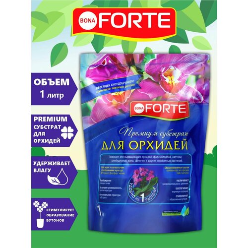 Bona Forte Субстрат для орхидей 1 литр