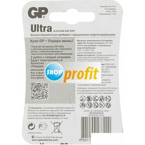 батарейки gp super aaa lr03 24а алкалиновые 24a 2crvs60 Батарейка GP Ultra AAA/LR03 (1.5 В) алкалиновая (блистер, 4шт.) (24AU-2CR4), 10шт.