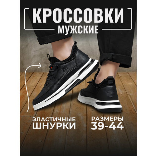 фото Кроссовки , полнота 9, размер 43 - 26,5см, черный techfusion