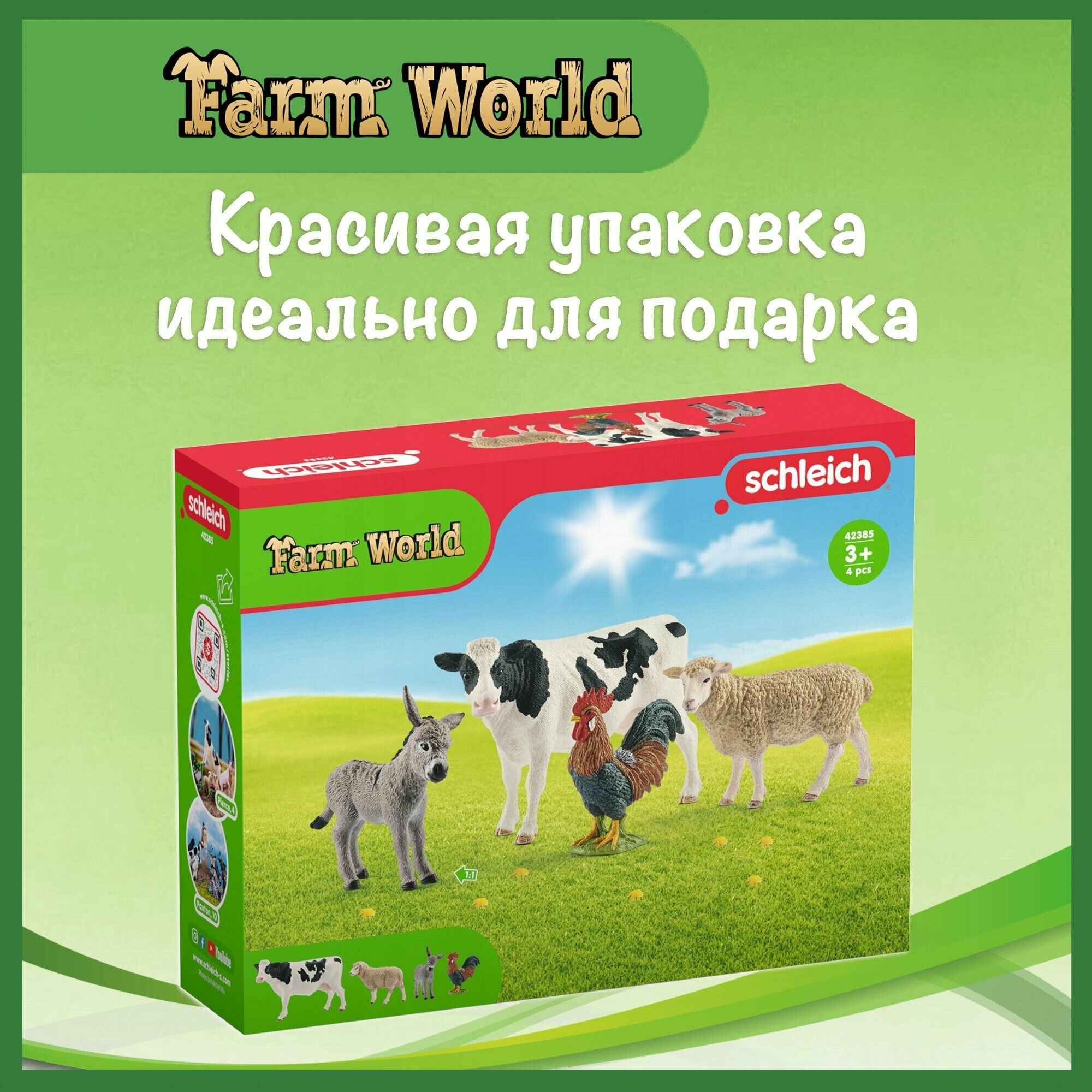 Стартовый набор "Животные фермы" Schleich Farm World/ для детей от 3 лет/ Шляйх 42385