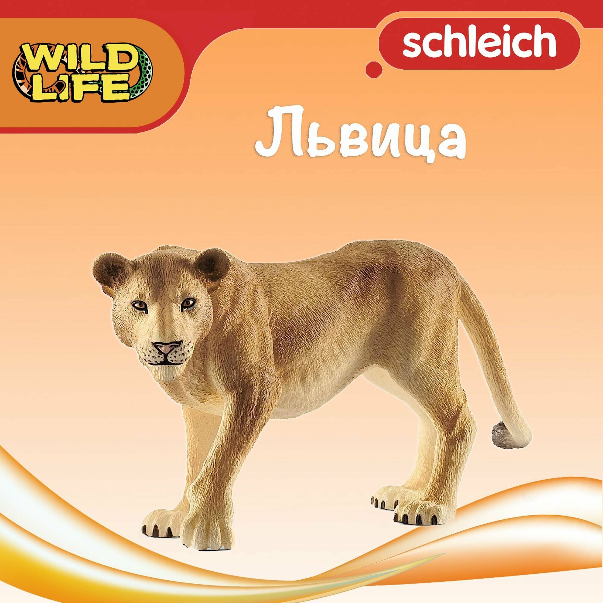 Фигурка Schleich Львица 14825, 5.3 см - фотография № 10