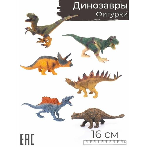 Игрушки для детей фигурки Динозавров, 6 шт. карты памяти для динозавров обучающие игрушки для детей динозавры