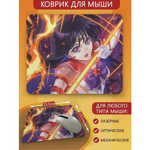 Коврик для мыши с принтом аниме сейлор мун (sailor moon, луна, эстетика) - 9269