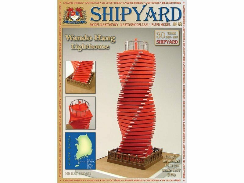 Сборная картонная модель Shipyard маяк Wando Hang Lighthouse (№68), 1/87