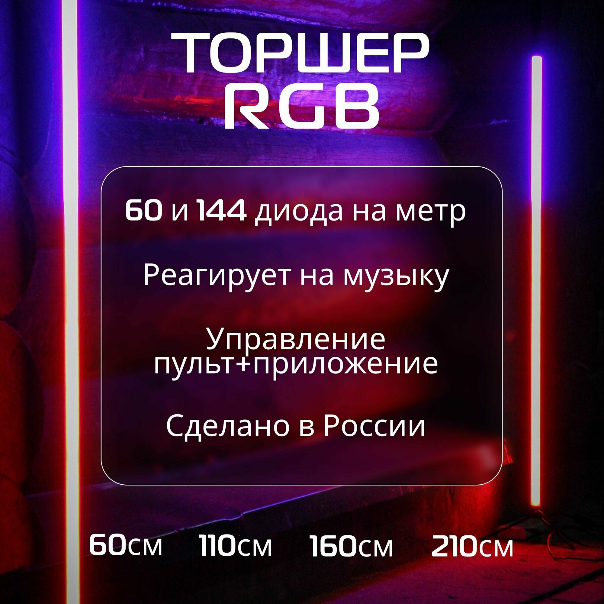 Напольный угловой светильник, RGB торшер, лампа-ночник