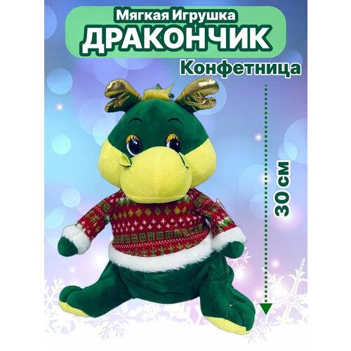 фото Конфетница-мешок дракон в кофте 2024 tt toys