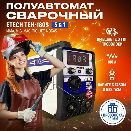 Сварочный аппарат полуавтомат ETECH TEH-180S 1500000₽