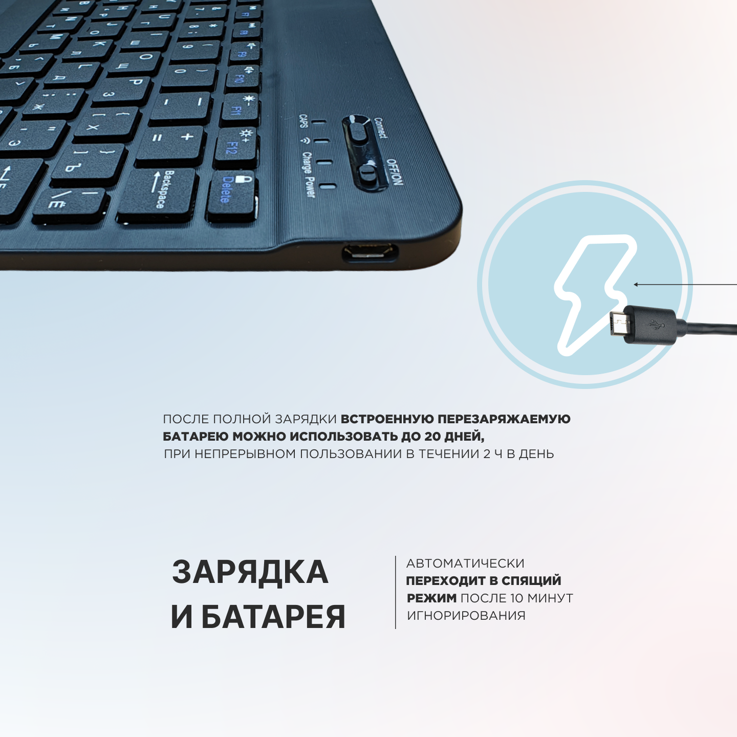 Клавиатура мембранная беспроводная для компьютера/планшета/телефона, 78 клавиш с подсветкой, Bluetooth, русская раскладка, бесшумные клавиши.