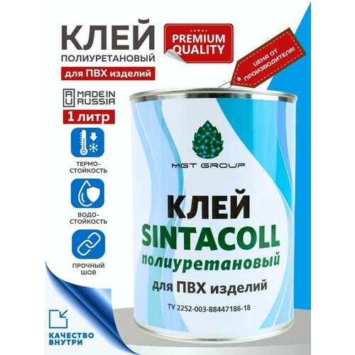 Клей Sintacoll – полиуретановый для ПВХ изделий