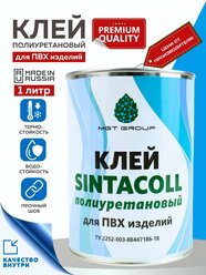 Клей Sintacoll – полиуретановый для ПВХ изделий