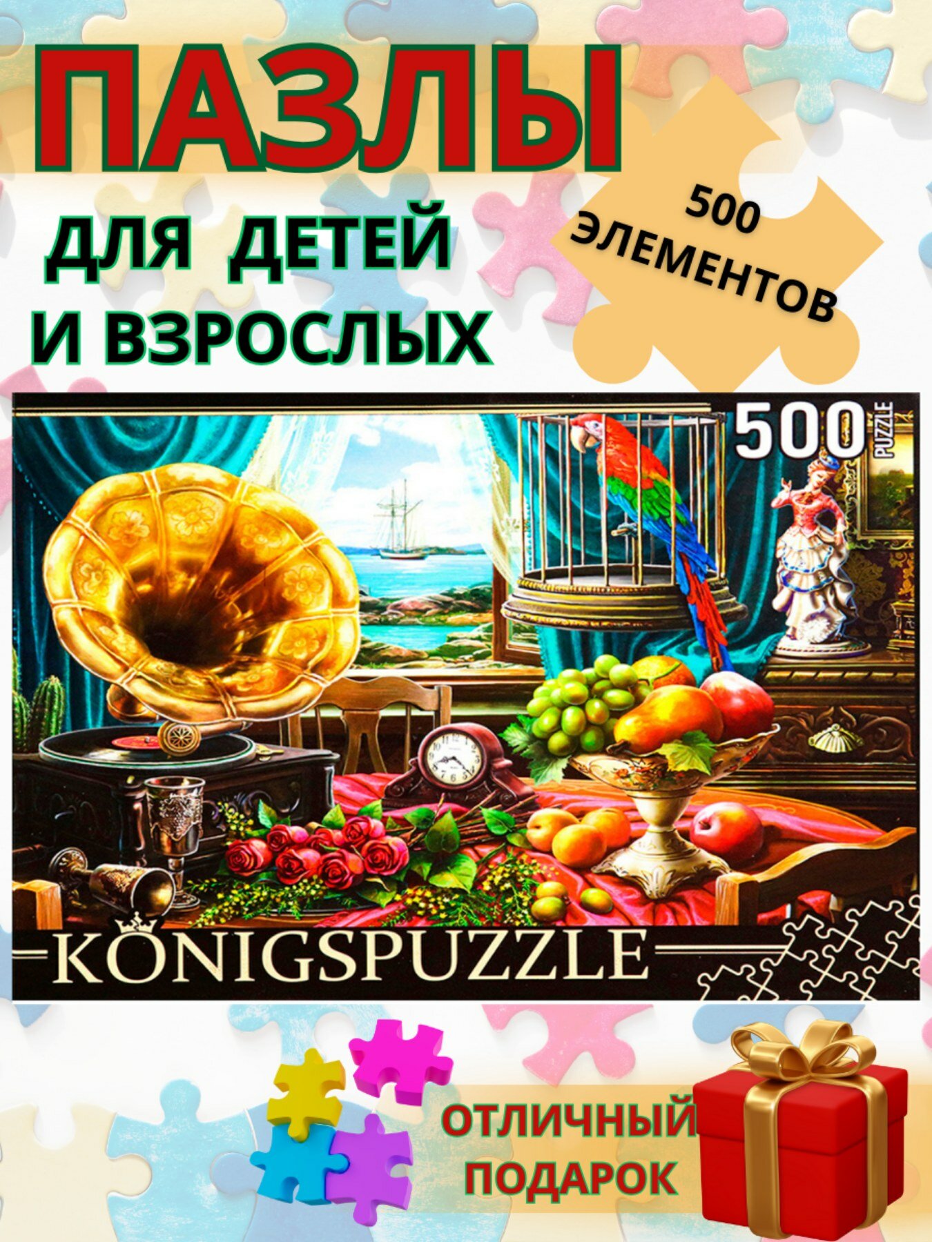 Puzzle-500 "Натюрморт с граммофоном" (ХК500-6312) Konigspuzzle - фото №3