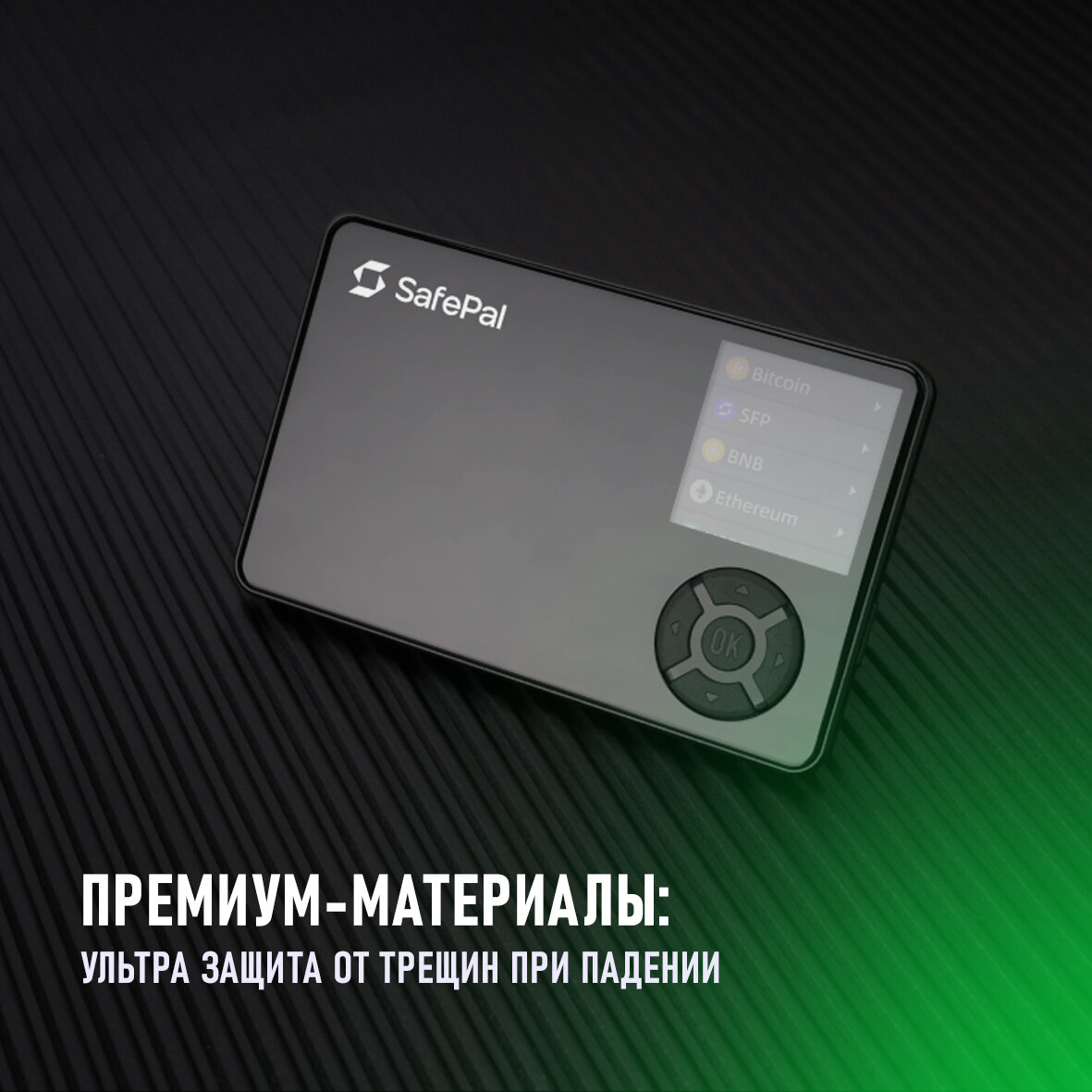 Аппаратный холодный криптокошелек SafePal S1 Pro - от оф. реселлера BIP39 — фото 1