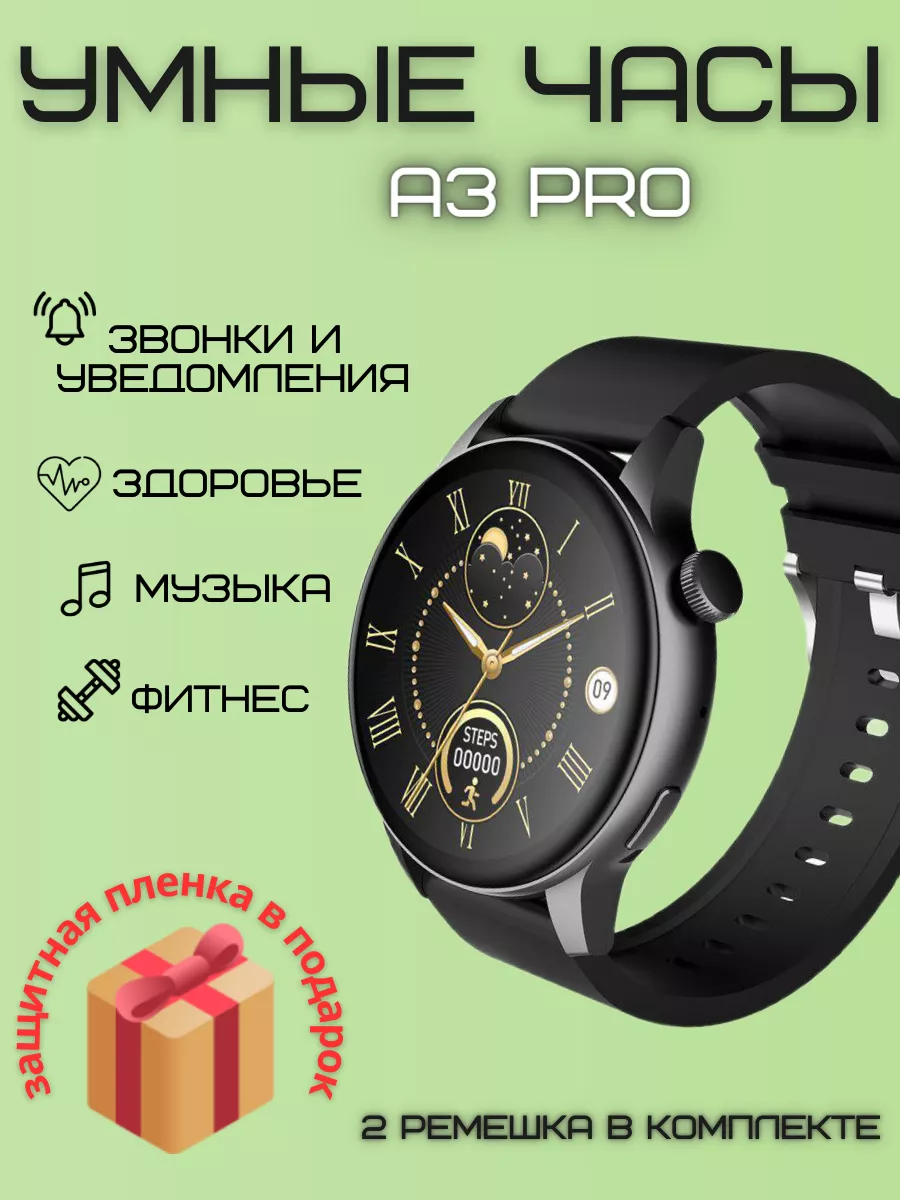 Cмарт часы A3 PRO Умные часы PREMIUM Series Smart Watch Amoled iOS Android 2 ремешка Bluetooth звонки Уведомления Серебристые Pricemin