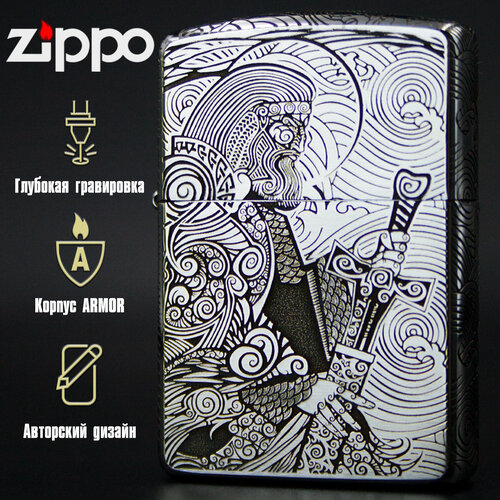 Зажигалка бензиновая Zippo Armor Хром с гравировкой Перун зажигалка бензиновая zippo armor хром с гравировкой beast