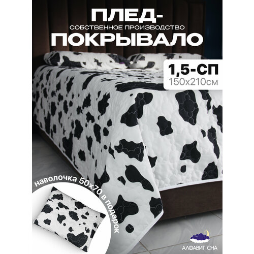 Плед-покрывало 