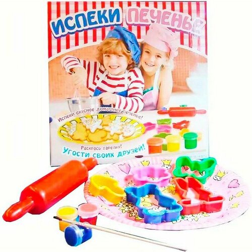 Игровой набор «Испеки печенье» со скалкой, красками, формочками (подарочная коробка)