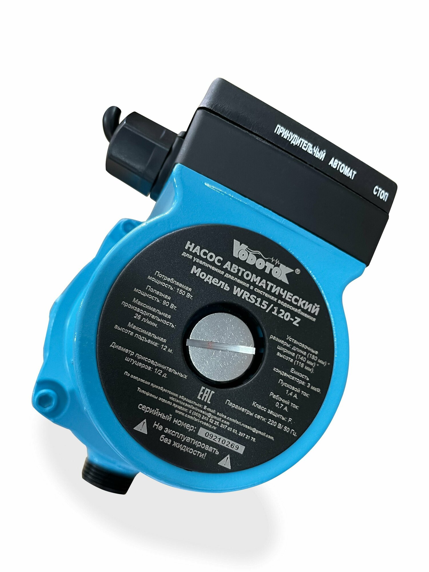 Насос для повышения давления воды Vodotok WRS 15/120-Z мокрый ротор