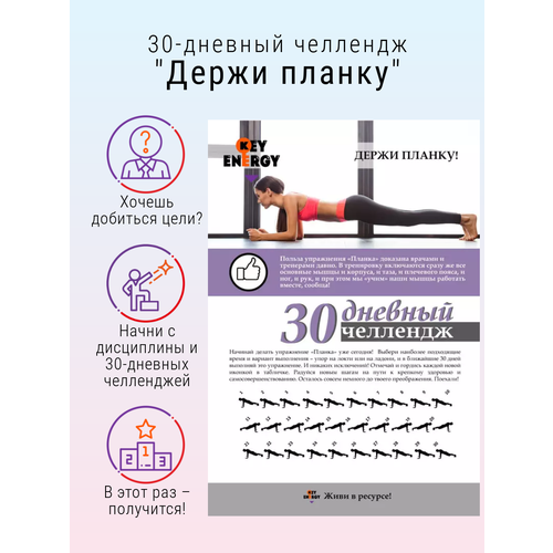 30-дневный челлендж 