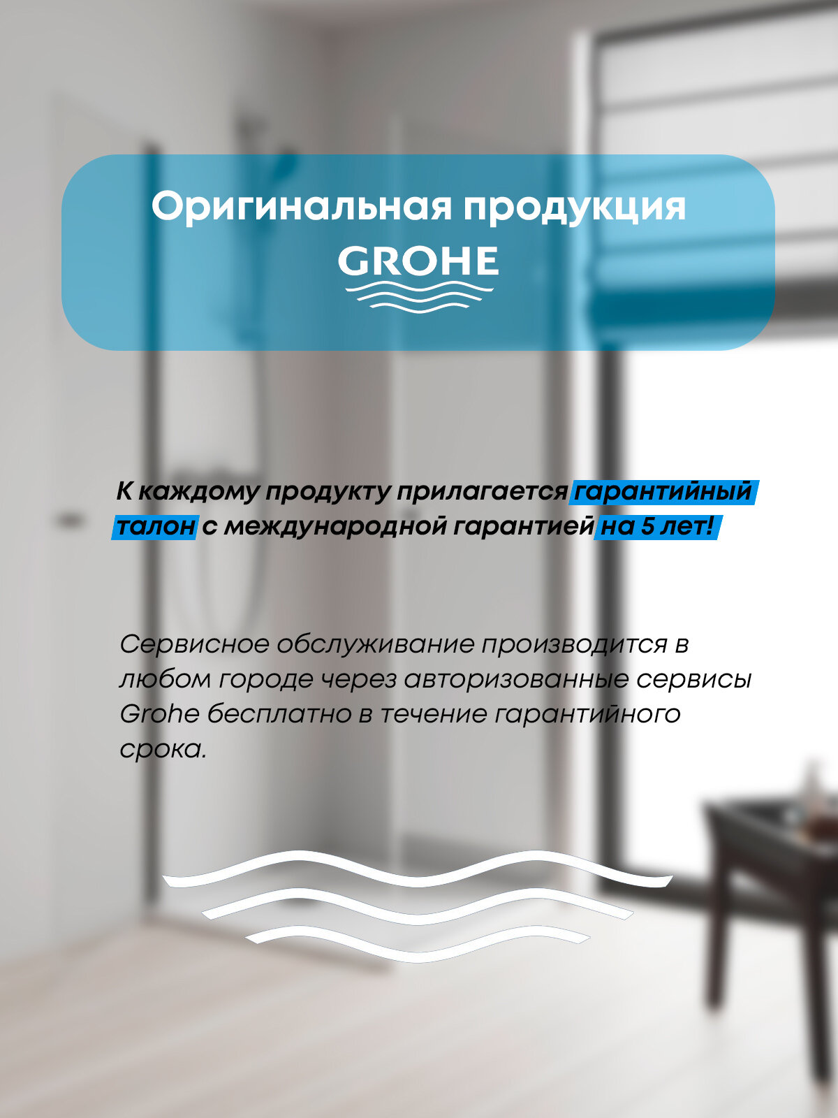 Термостат для душа precision start GROHE - фото №8