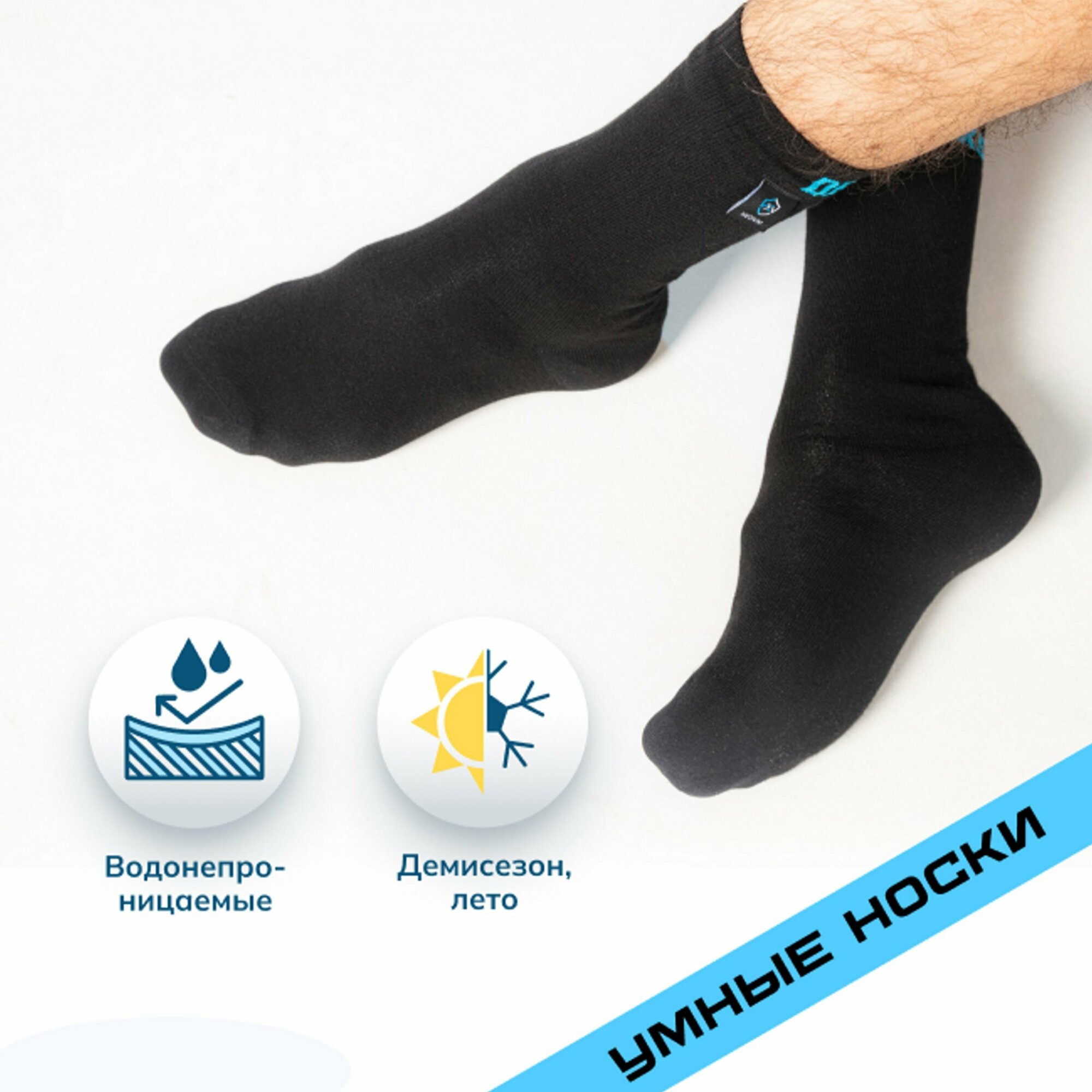 Термоноски DexShell Ultra Thin Crew