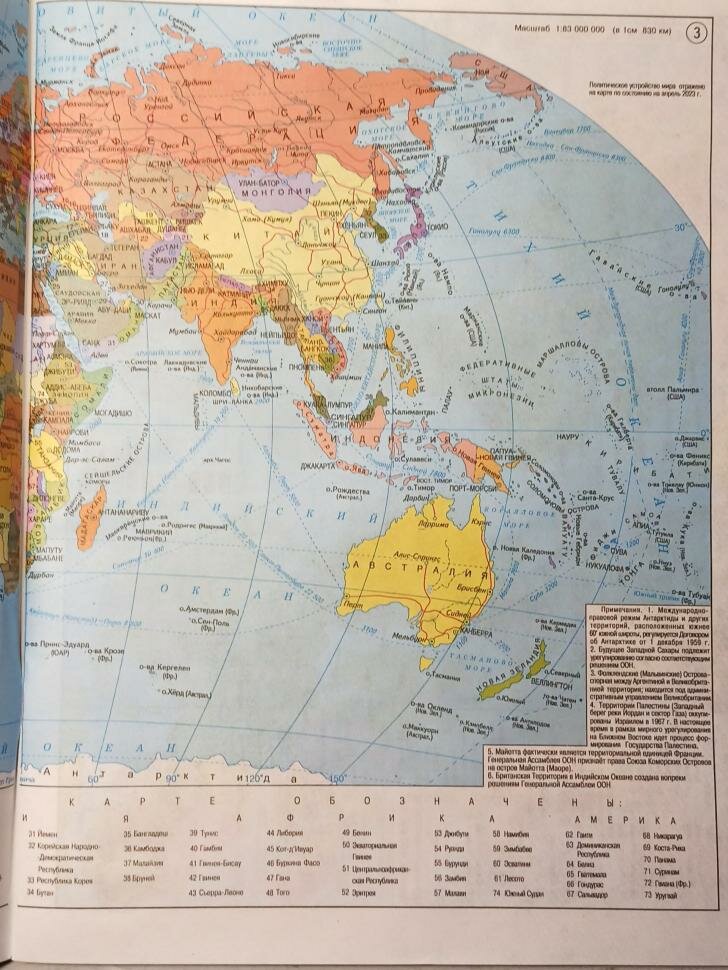 Атлас с комплектом контурных карт по географии. География мира экономическая и социальная 10 класс. ФГОС (Картография. Омск)