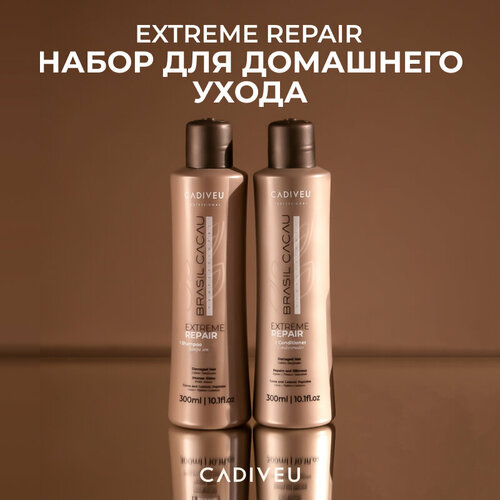 Cadiveu Extreme Repair Домашний набор (2 продукта) : Шампунь 300мл, Кондиционер 300 мл