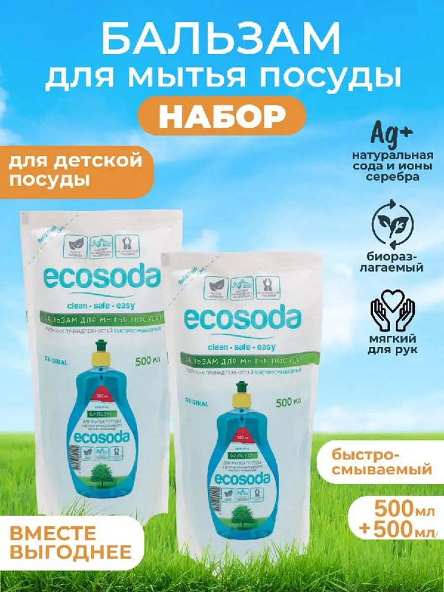         EcoSoda 500 , 2 