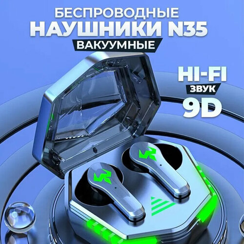Беспроводные игровые наушники N35 TWS с микрофоном Bluetooth для смартфона Гарнитура черные 83900₽