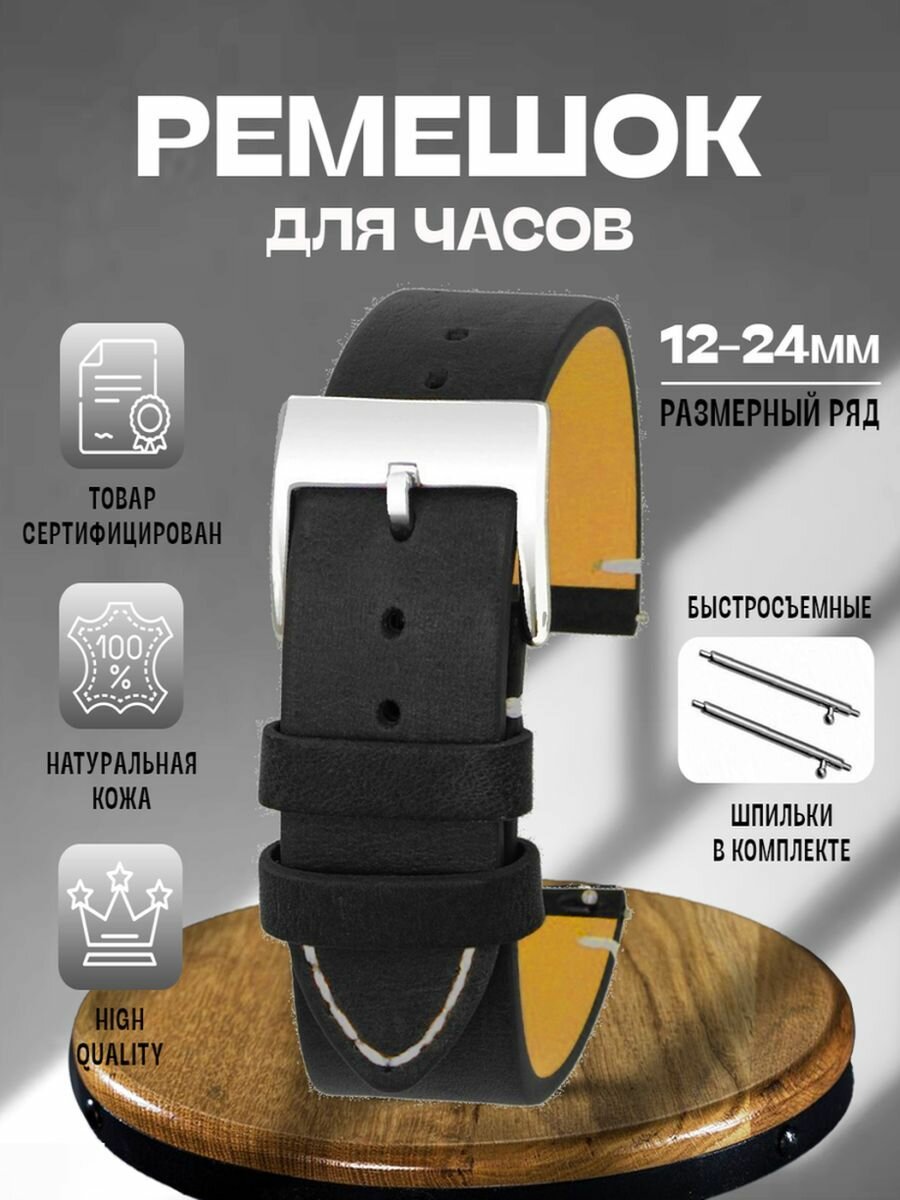 Ремешок натуральная кожа 