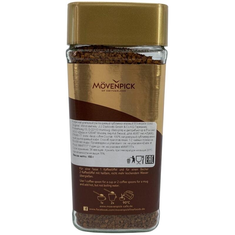 Кофе растворимый Movenpick Gold Original 100г - фото №17