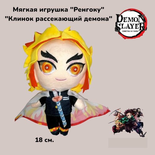 Мягкая игрушка 