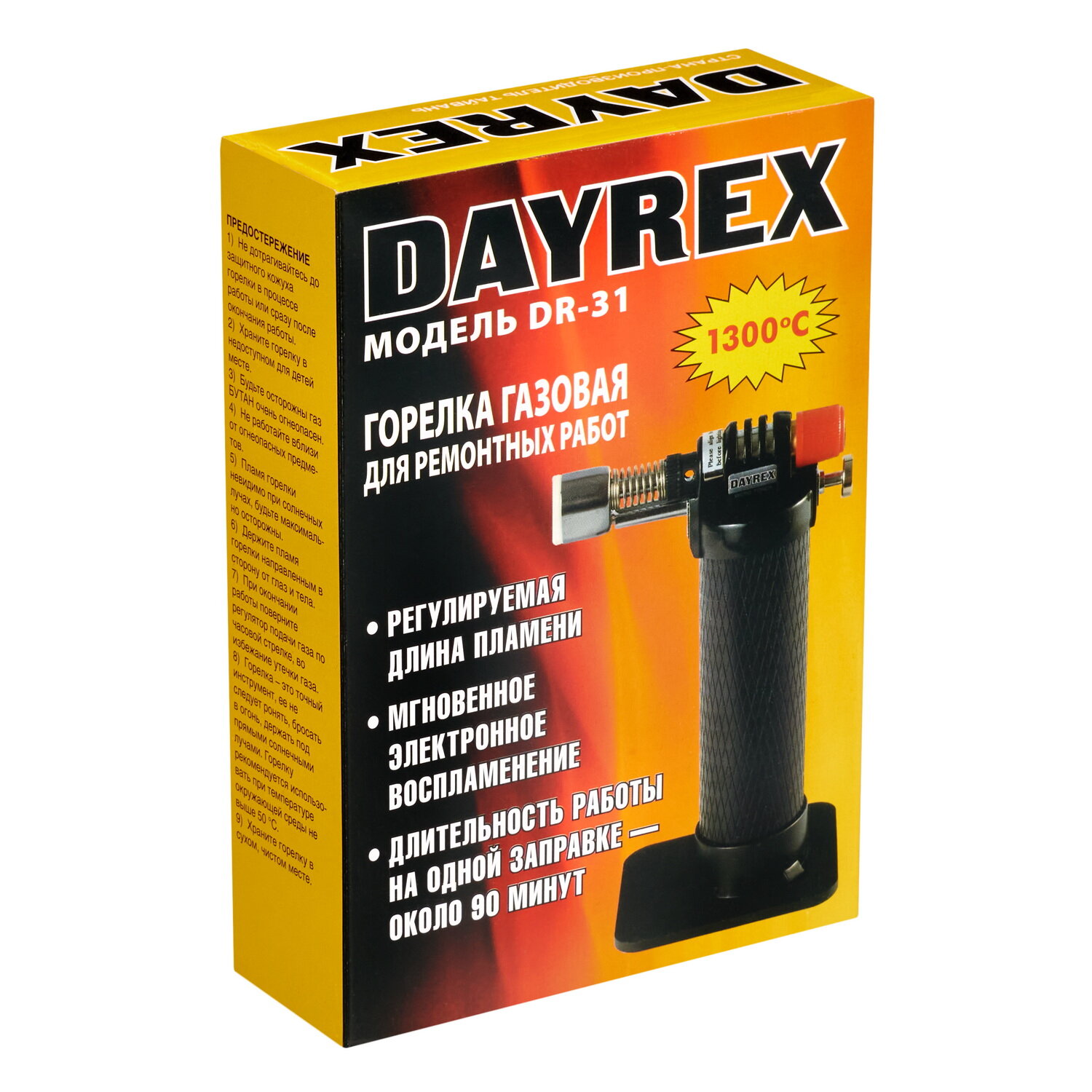 DAYREX-DR-31 1 50 газовая горелка