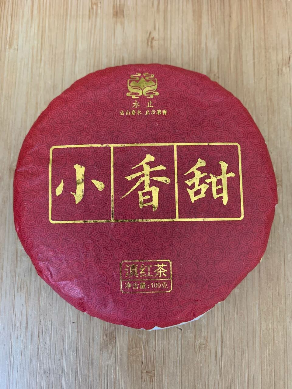 Чай китайский Шай Хун "Ароматная сладость" 100 грамм